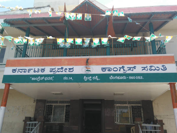 వేటు వేసిన కాంగ్రెస్ పార్టీ