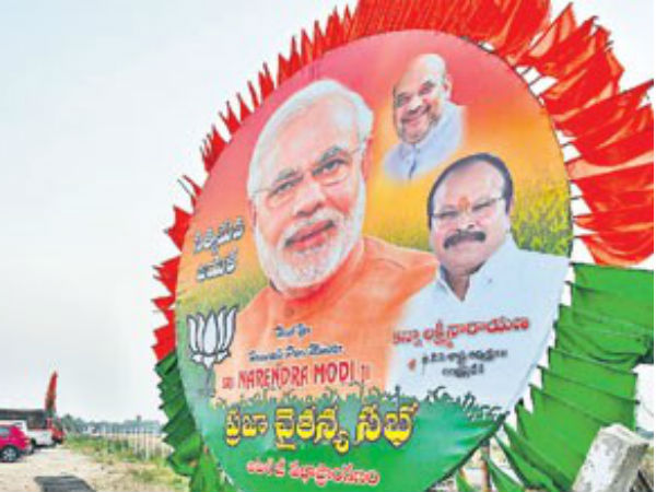 చంద్రబాబు లక్ష్యం ప్రసంగం..