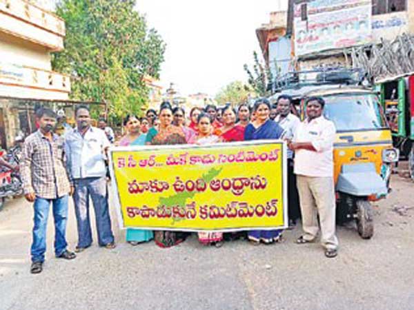 కేసీఆర్ టార్గెట్ గా అనంతపురంలో ర్యాలీ ఆసక్తికరం