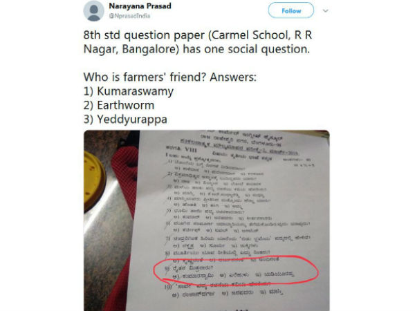సోషల్ మీడియా లో ప్రశ్నాపత్రం వైరల్ ... ఉద్యోగం పోగొట్టుకున్న టీచర్