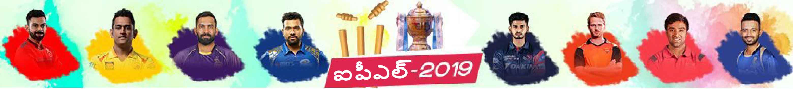 IPL 2019