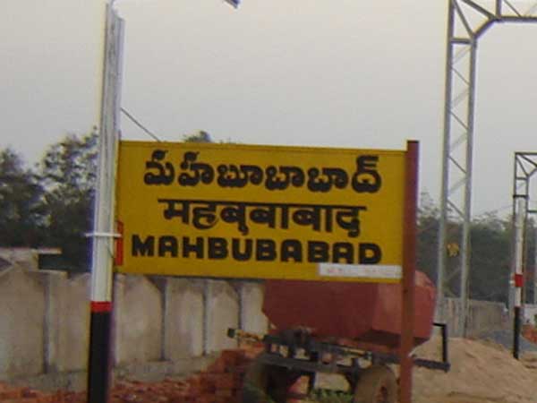 #LokSabhaElection2019: All about Mahabubabad Constituency #LokSabhaElection2019: All about Mahabubabad Constituency