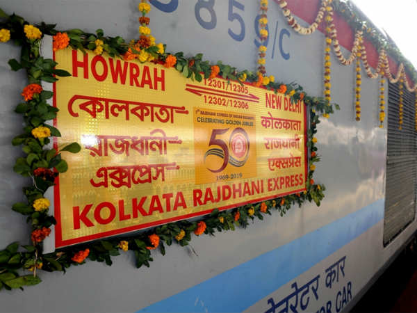50 years to rajadhani express golden jubilee 50 years to rajadhani express golden jubilee