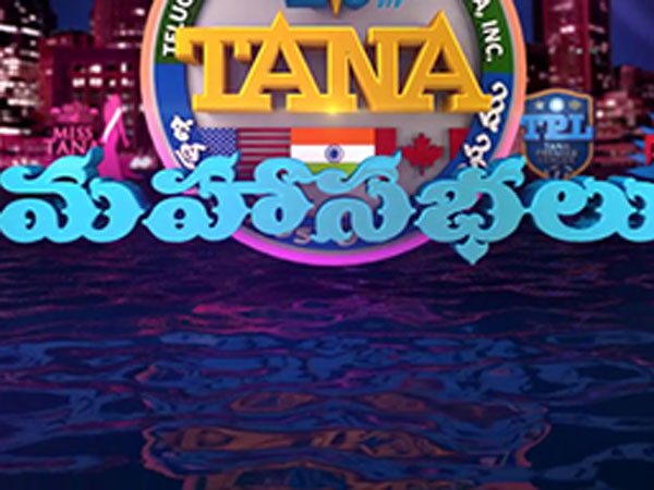 22nd TANA Conference from July 4 in washington D.C. 22nd TANA Conference from July 4 in washington D.C.