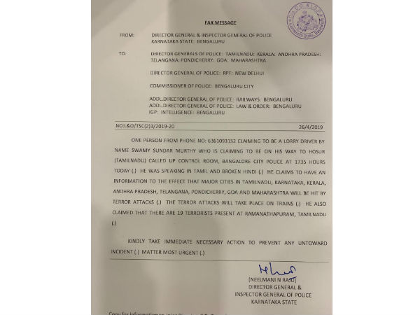 కంట్రోల్ రూమ్ కు ఫోన్ కాల్..