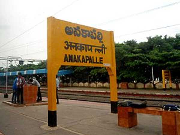 #AndhraPradeshElections2019: All about anakapalle Constituency #AndhraPradeshElections2019: All about anakapalle Constituency