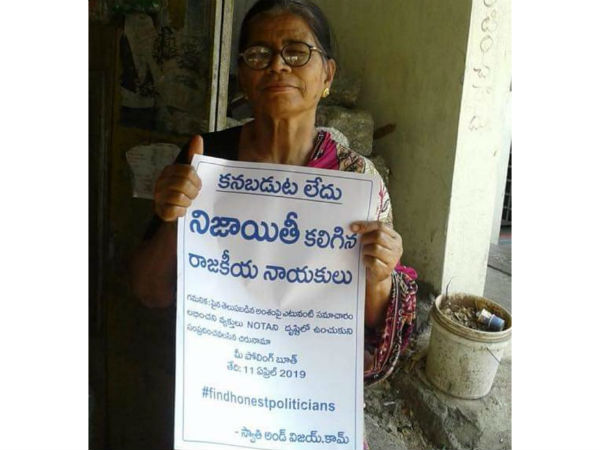 నోటాకు వేస్తారట.!