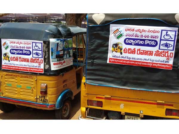 Election commission arranged free transport for handicapped voters Election commission arranged free transport for handicapped voters