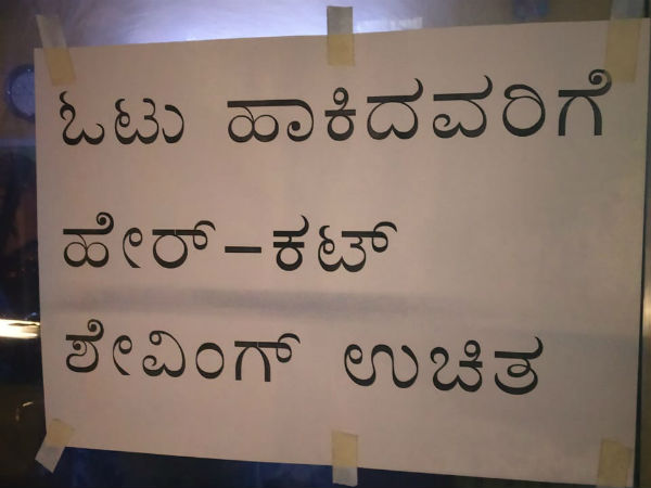Lok Sabha Elections 2019 : Free haircut and shaving by Bengaluru barber Srinivas and his sons. Lok Sabha Elections 2019 : Free haircut and shaving by Bengaluru barber Srinivas and his sons.