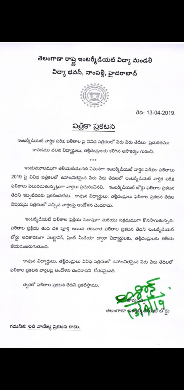 Do not believe media stories on the results..!will announce the dates through the media. says board. Do not believe media stories on the results..!will announce the dates through the media. says board.