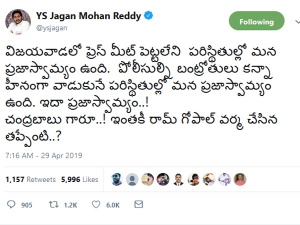 ప్రెస్ మీట్ కూడా పెట్టలేని పరిస్థితుల్లో ప్రజాస్వామ్యం: వైఎస్ జగన్