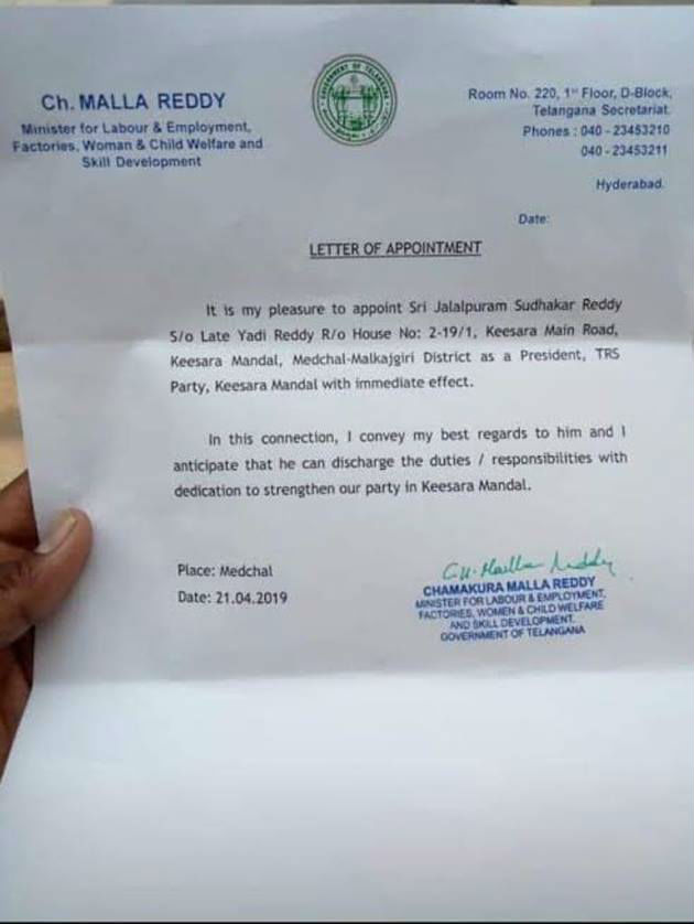 telangana minister mallareddy letter head viral telangana minister mallareddy letter head viral