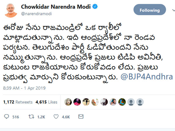 ఏపీ.. టీడీపీ పతనం ఖాయం