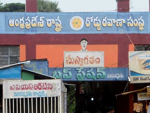 #AndhraPradeshElections2019: All about narasannapeta Constituency #AndhraPradeshElections2019: All about narasannapeta Constituency