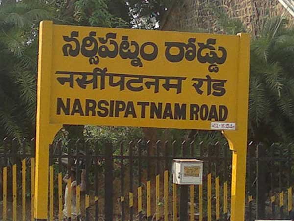 #AndhraPradeshElections2019: All about Narsipatnam Constituency #AndhraPradeshElections2019: All about Narsipatnam Constituency