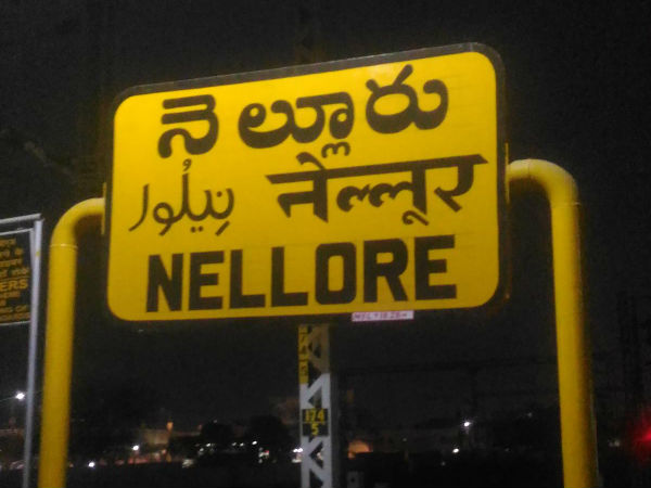 #AndhraPradeshElections2019: All about Nellore City Constituency #AndhraPradeshElections2019: All about Nellore City Constituency