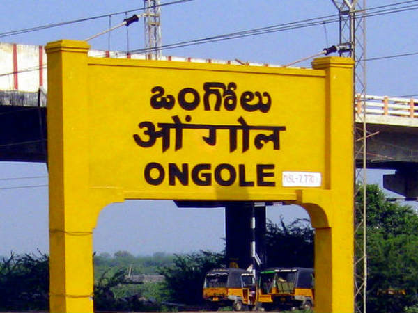#AndhraPradeshElections2019: All about Ongole Constituency #AndhraPradeshElections2019: All about Ongole Constituency