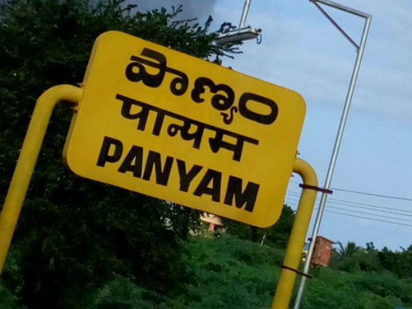#AndhraPradeshElections2019: All about Panyam Constituency #AndhraPradeshElections2019: All about Panyam Constituency