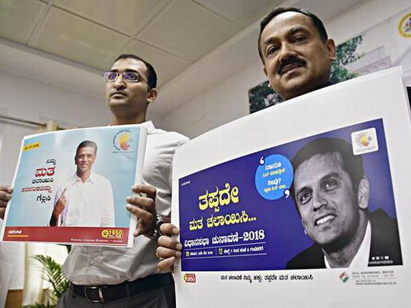 EC Ambassador Rahul Dravid cannot Vote this time EC Ambassador Rahul Dravid cannot Vote this time