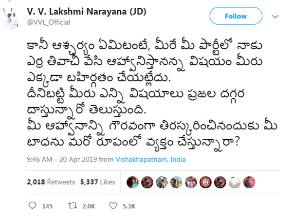 జేడీని వైసిపి లోకి ఆహ్వానించారా..