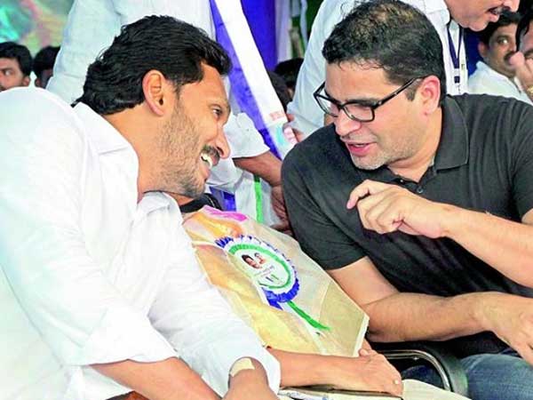 వైసిపి ప్రశాంత్ కిషోర్ వ్యూహాలతో..