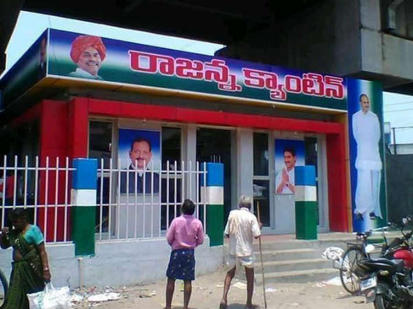 Anna Canteens became a Rajanna Canteens in Andhra Pradesh Anna Canteens became a Rajanna Canteens in Andhra Pradesh