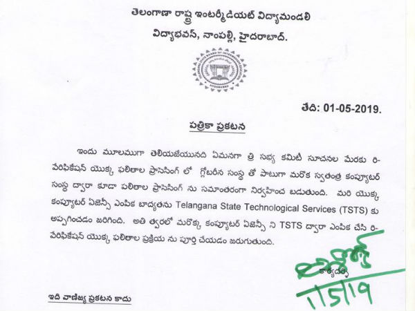 మరో కంపెనీకి కూడా ..