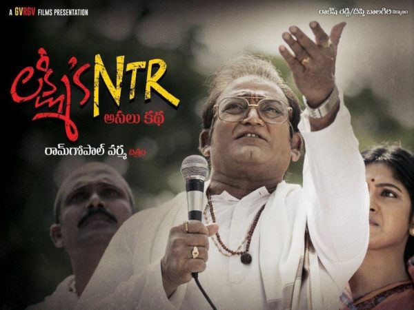 TDP Postmortem: Is Lakshmis NTR also one reason for loose the Elections? TDP Postmortem: Is Lakshmis NTR also one reason for loose the Elections?