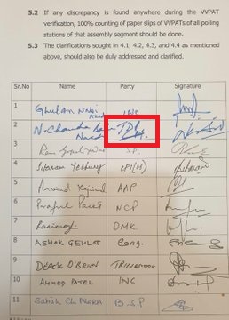 AP CM Chandrababu wrote as CM rubbed it again wrote as TDP, going viral AP CM Chandrababu wrote as CM rubbed it again wrote as TDP, going viral