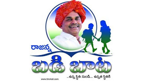 విద్యార్థులతో సహపంక్తి భోజనాలు