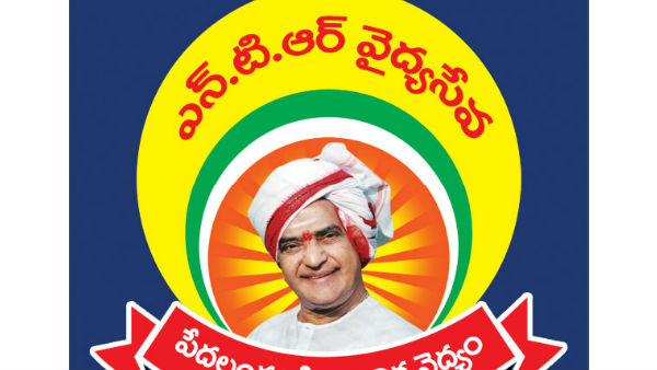 NTR Vaidya Seva Trust Scheme name has changed as YSR Aarogyasri Health Care Trust NTR Vaidya Seva Trust Scheme name has changed as YSR Aarogyasri Health Care Trust