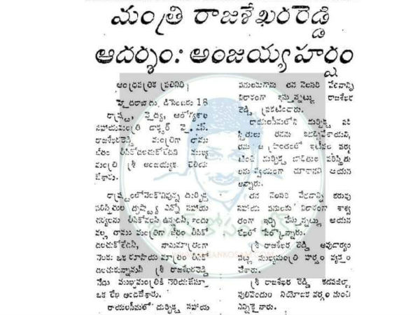 రూపాయి వైద్యుడిగా వైయస్సార్..