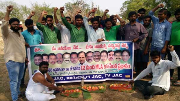 OU students are embittered Congress party MLAs.!strange protest..!! OU students are embittered Congress party MLAs.!strange protest..!!