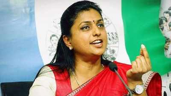 రోజా పరిస్థితేంటీ?