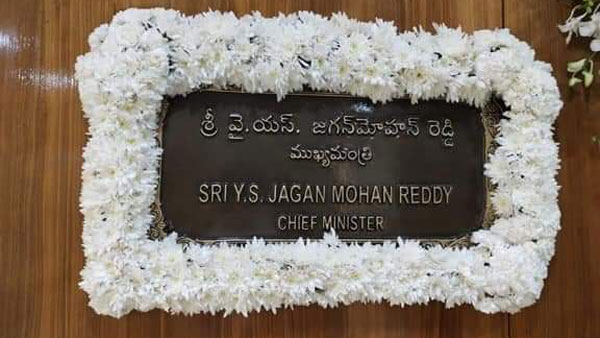 ఓ వైపు తండ్రి చిత్రపటం..మరోవైపు బాధ్యతను గుర్తు చేసే నవరత్నాలు