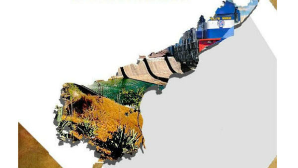 బడ్జెట్లో ఏపీకి అన్యాయం