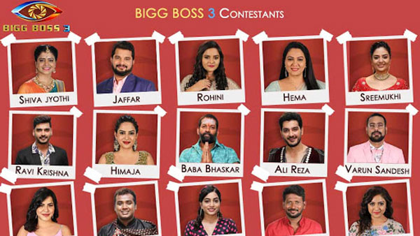 బిగ్బాస్.. బేస్ వాయిస్