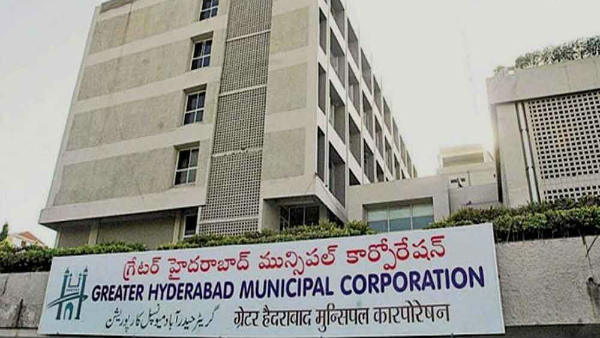 అప్పట్లో జీహెచ్ఎంసీ