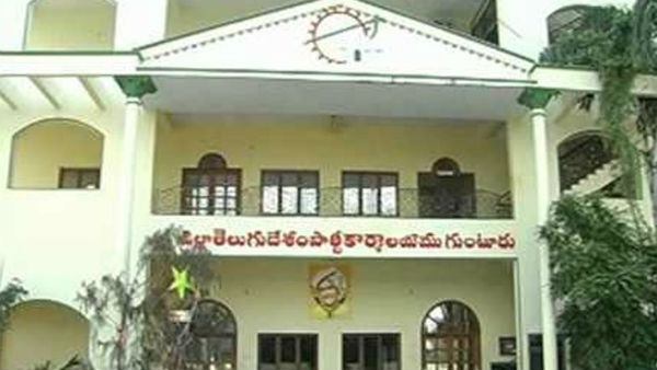 మొన్న విశాఖ పట్టణం , నేడు గుంటూరు టీడీపీ ఆఫీసుల టార్గెట్ ..