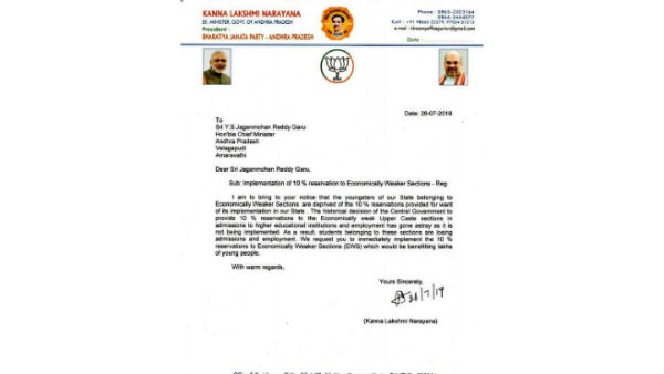 BJP AP State President Kanna Lakshmi Narayana wrote a open letter to CM YS Jagan Mohan Reddy BJP AP State President Kanna Lakshmi Narayana wrote a open letter to CM YS Jagan Mohan Reddy