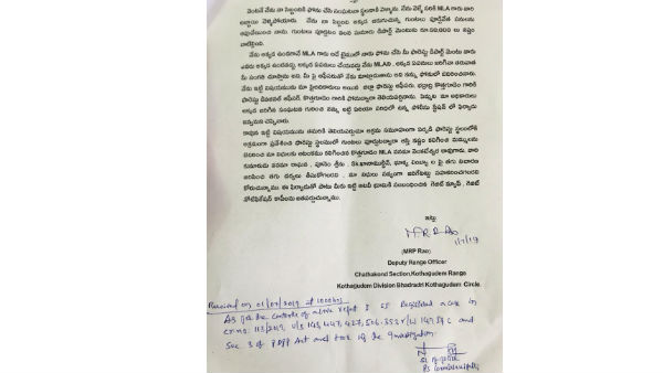 ఎమ్మెల్యే తీరుతో అధికారులు పరేషాన్..!