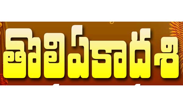 What Does Tholi Ekadasi Mean What Does Tholi Ekadasi Mean