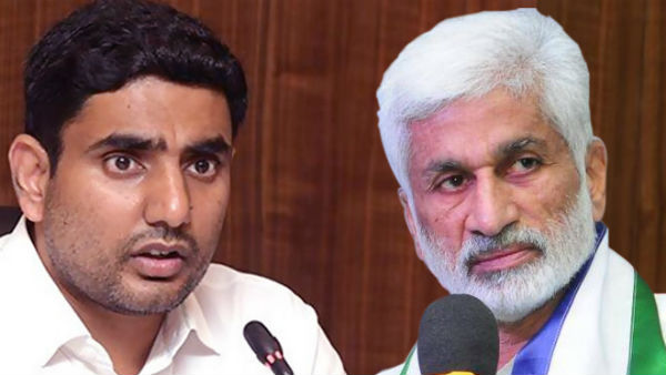 చంద్రబాబు గారేమో ఆకాశమంట, లోకేష్ ఏమో మిరుమిట్లు గొలిపే నక్షత్రమంట విజయసాయి ఎద్దేవా