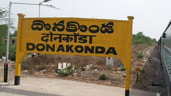 దొనకొండ రాజకీయం వెనుక..