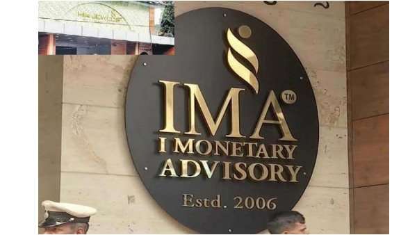 IMA scam SIT raid in Kolar cement brick factory money and gold found in Karnataka IMA scam SIT raid in Kolar cement brick factory money and gold found in Karnataka