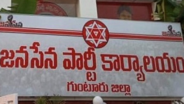 జనేసన కార్యాయంలో బార్ ఆండ్ రెస్టారెంట్..! గుంటూరులో అరుదైన ఘటన..!!