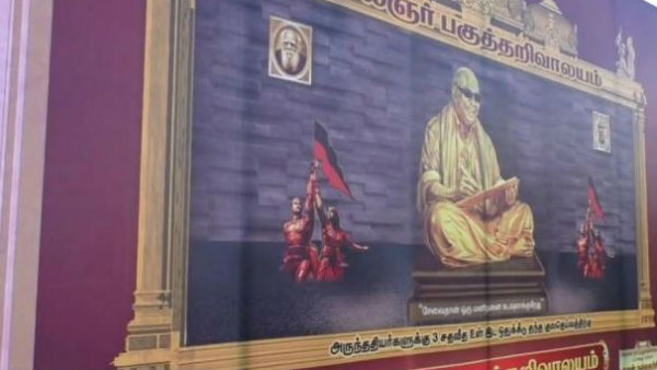 దివంగత ముఖ్యమంత్రి కరుణానిధికి గుడి నిర్మాణం