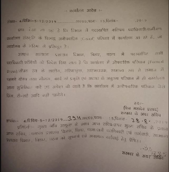 not to wear casual jeans and t-shirts to the secretariat office, not to wear casual jeans and t-shirts to the secretariat office,