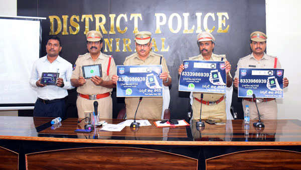 వాట్సప్ ద్వారా ఫిర్యాదు చేస్తే చాలు.. యాక్షన్..!
