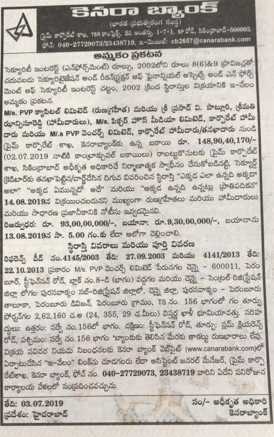 YSRCP leader and Film Producer Potluri Vara Prasad is facing big trouble YSRCP leader and Film Producer Potluri Vara Prasad is facing big trouble